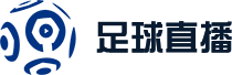 世界杯实时直播